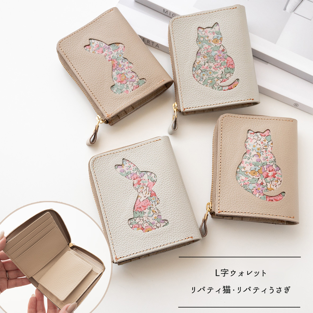BOX型コインケース付き L字ウォレット 【 リバティ猫・リバティうさぎ 】