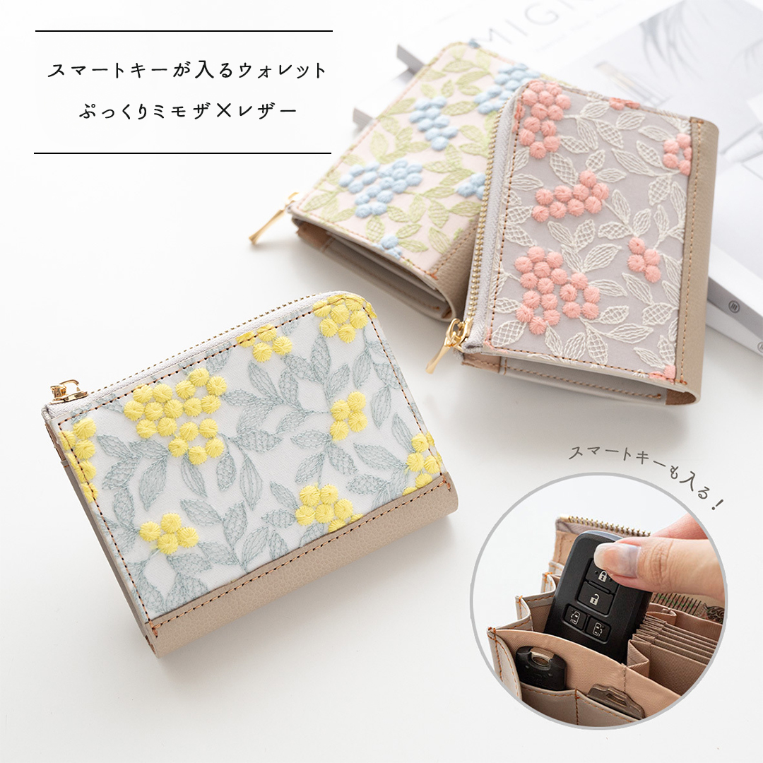 スマートキー in L字ファスナー 縦型じゃばら式 ウォレット 【 ぷっくりミモザ × シュリンクレザー 】