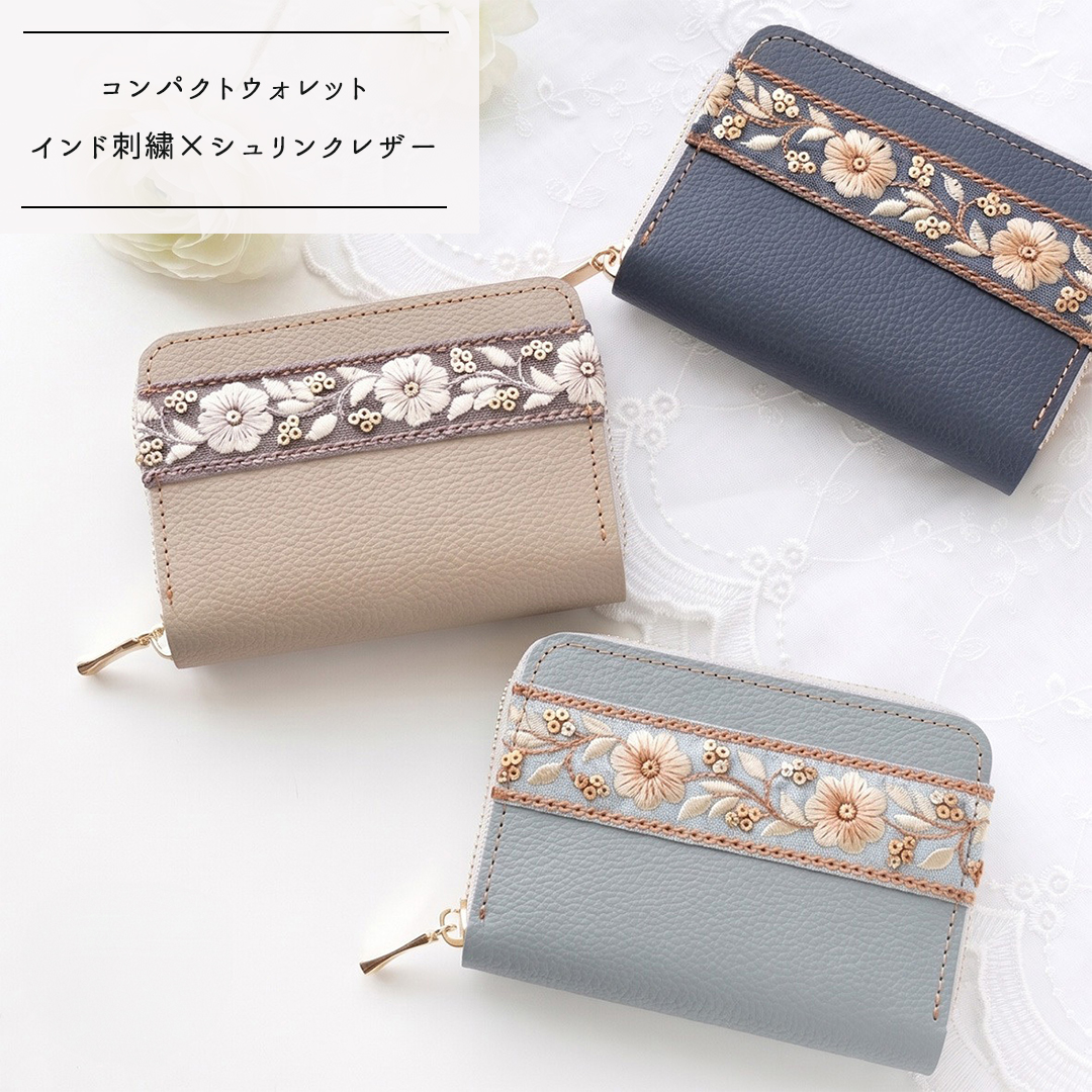 コンパクトウォレット 【 インド刺繍 01 × シュリンクレザー 】