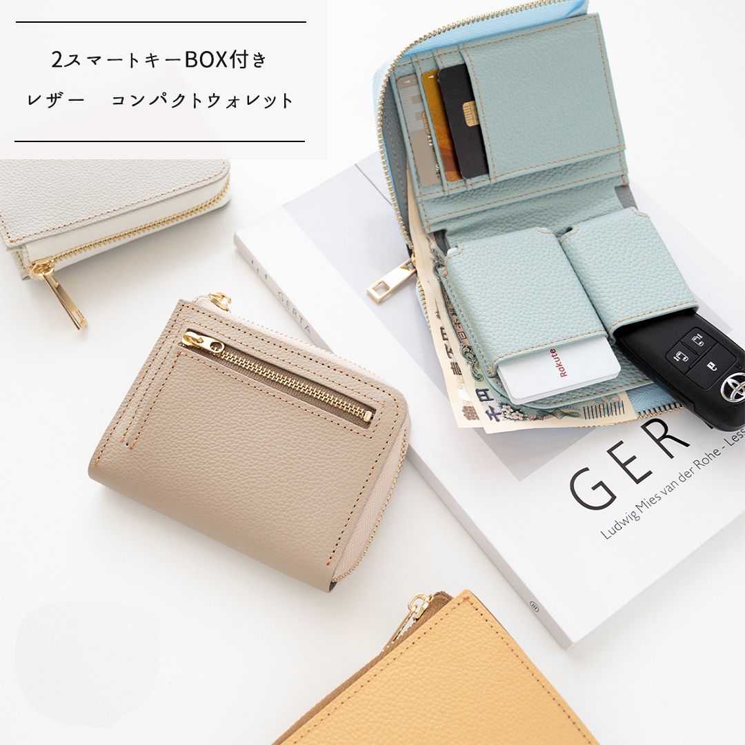 2スマートキーBOX付き L字ファスナーウォレット 【 シュリンクレザー 】