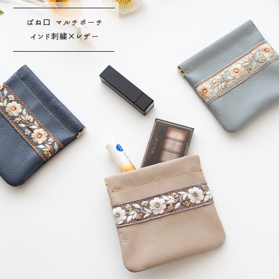 ばね口 マルチポーチ 【 インド刺繍 01 × シュリンクレザー 】