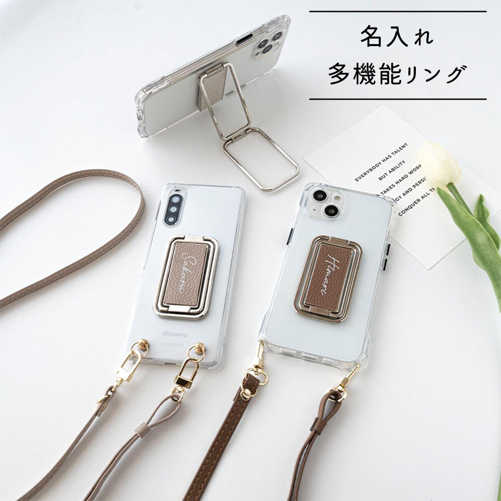スマホショルダー 多機能リング クリアケース ストラップ付 【 Simple 名入れ 】 スマホリング スマホスタンド