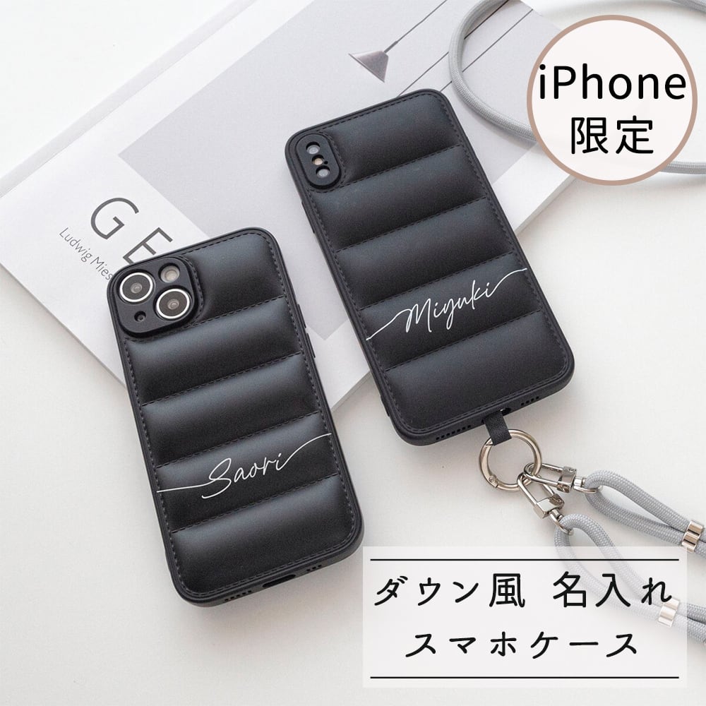 【 ダウンジャケット風 スマホケース 名入れ 】 スマホショルダー 文字入れ 名入れ無料