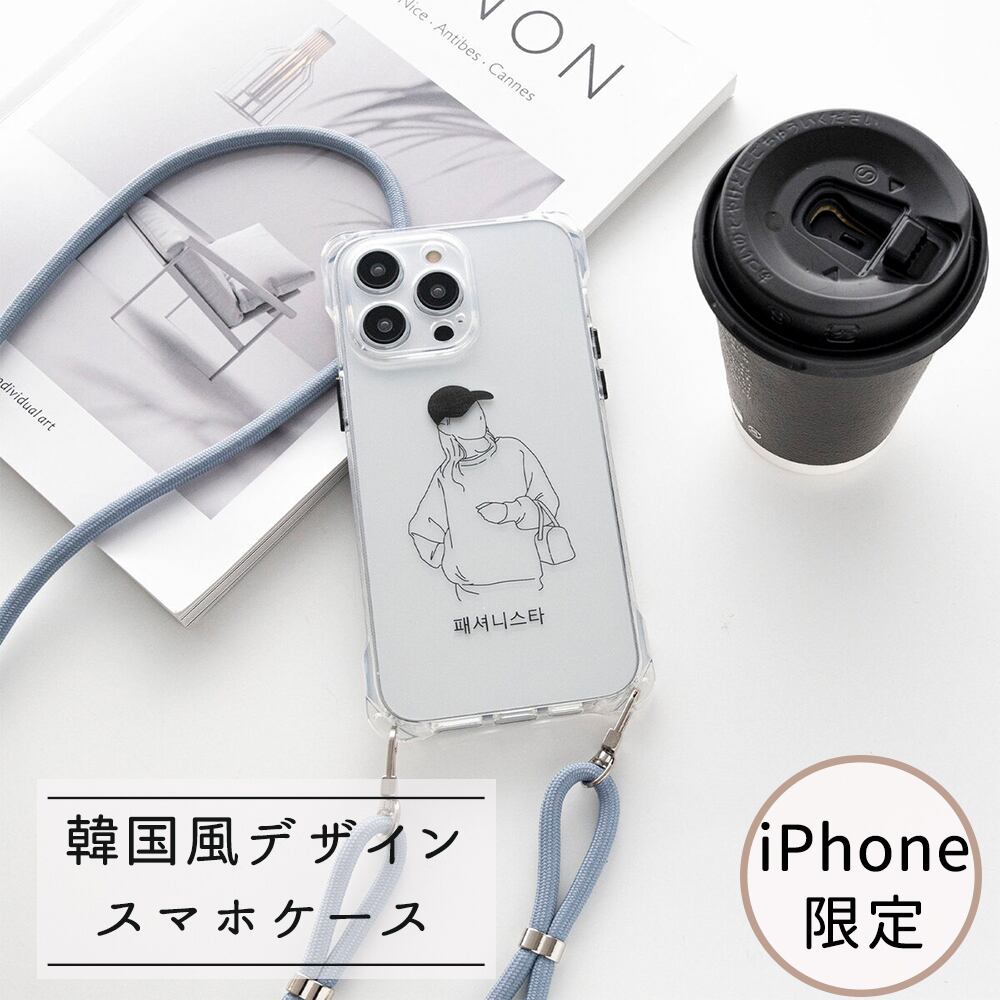 iPhone限定 スマホショルダー HMストラップ付 【 TPUクリアケース デザイン - fashion ‐ 】