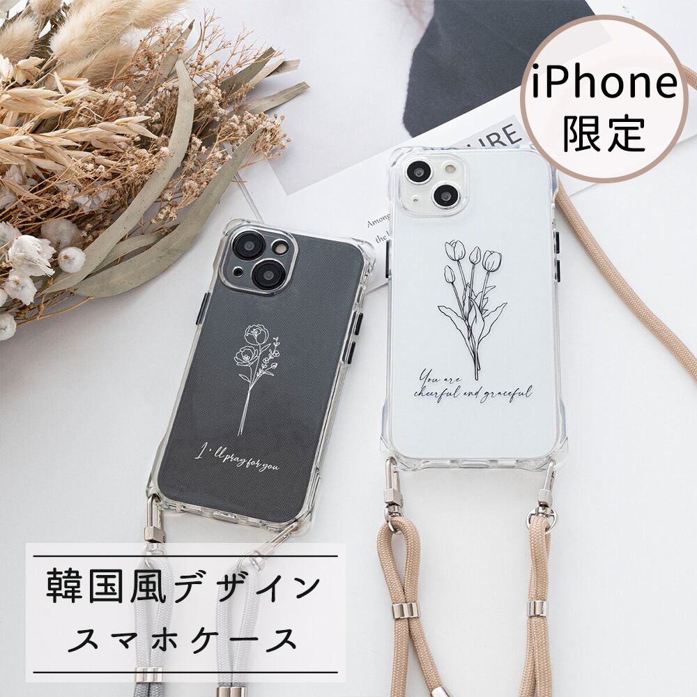 スマホショルダー HMストラップ付 【 TPUクリアケース デザイン - flower ‐ 】 スマホケース