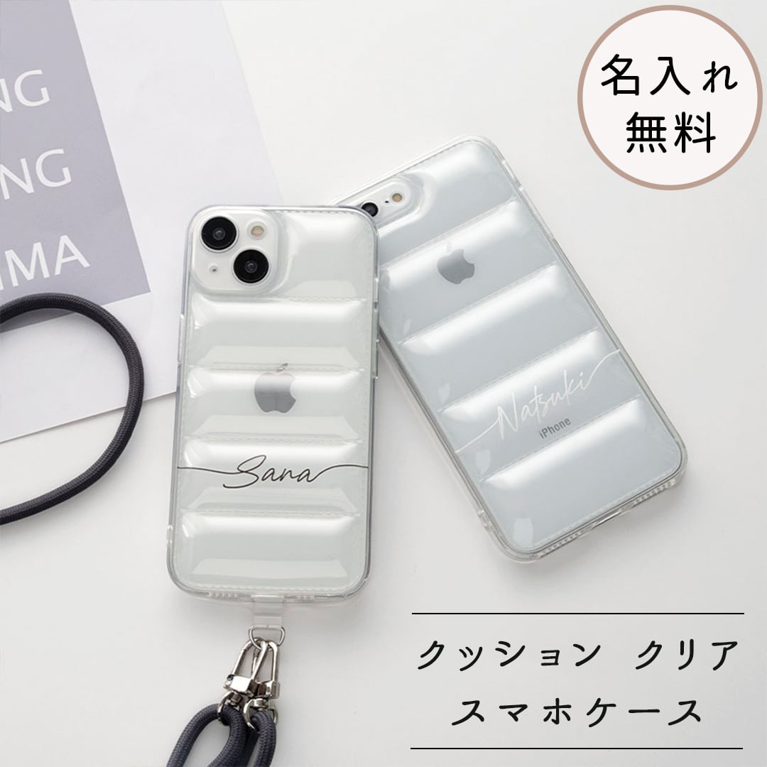 【 クッション クリア スマホケース 名入れ 】 スマホショルダー パーツ付き 名入れ無料