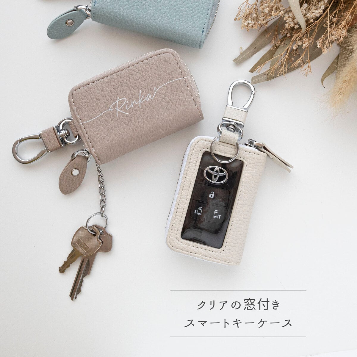 スマートキーケース 【 シングル 名入れ 】 名入れ無料