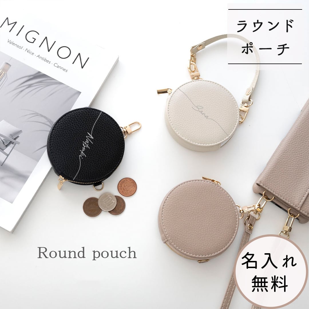 ラウンドポーチ 【 simple 名入れ 】 マルチポーチ コインケース 小物入れ 名入れ無料