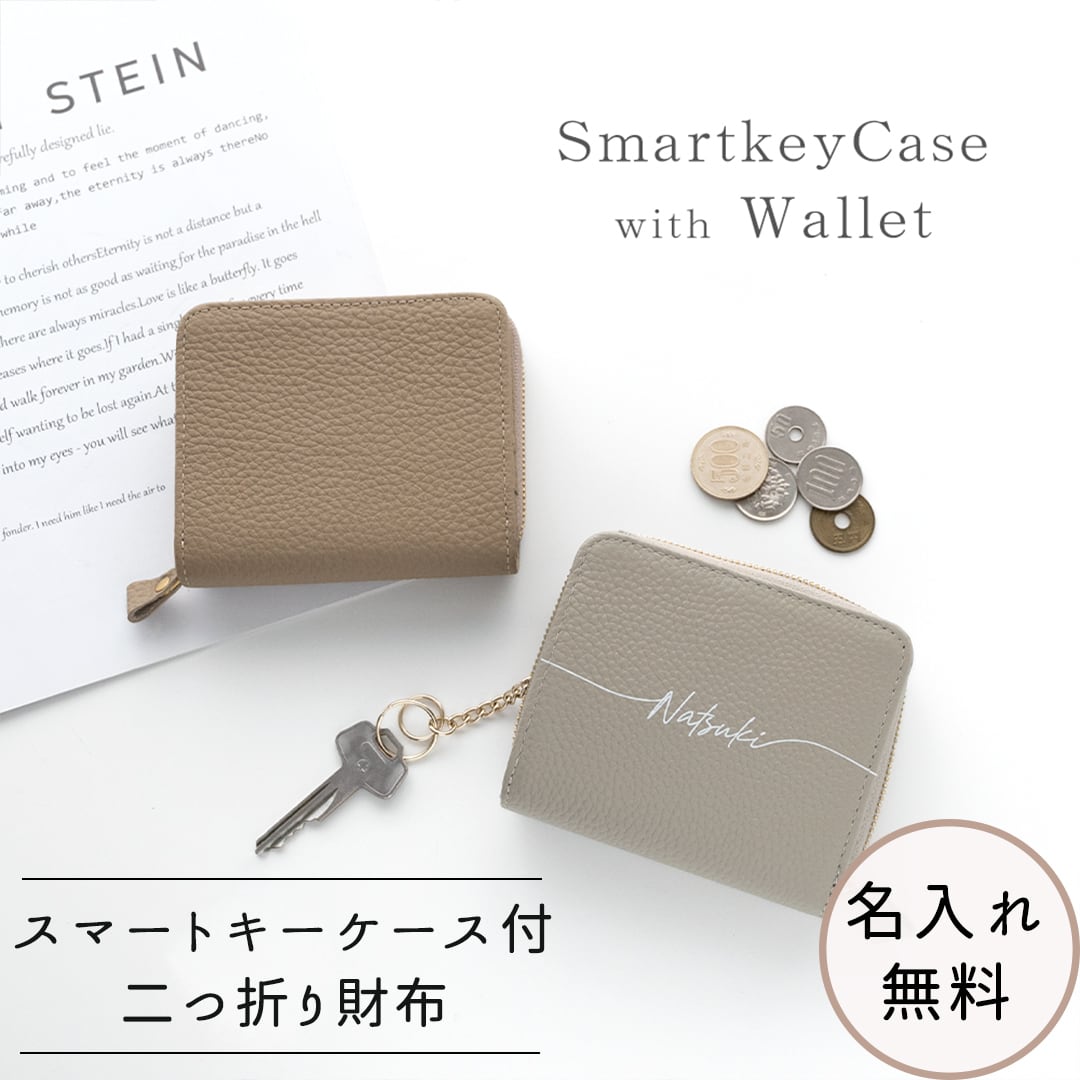 【 本革 スマートキーケース付き 二つ折り財布 名入れ 】 名入れ無料