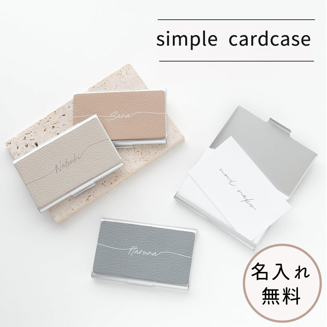 名刺ケース 【 シュリンクレザー 名入れ 】 カードケース 名入れ無料 名刺入れ