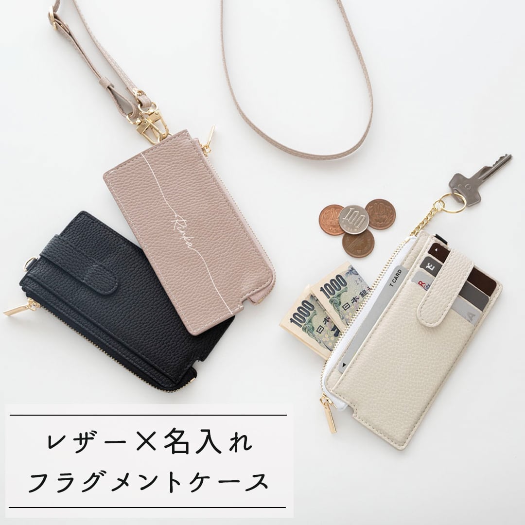 フラグメントケース 【 simple 名入れ 】 財布 カードケース マルチケース 名入れ無料