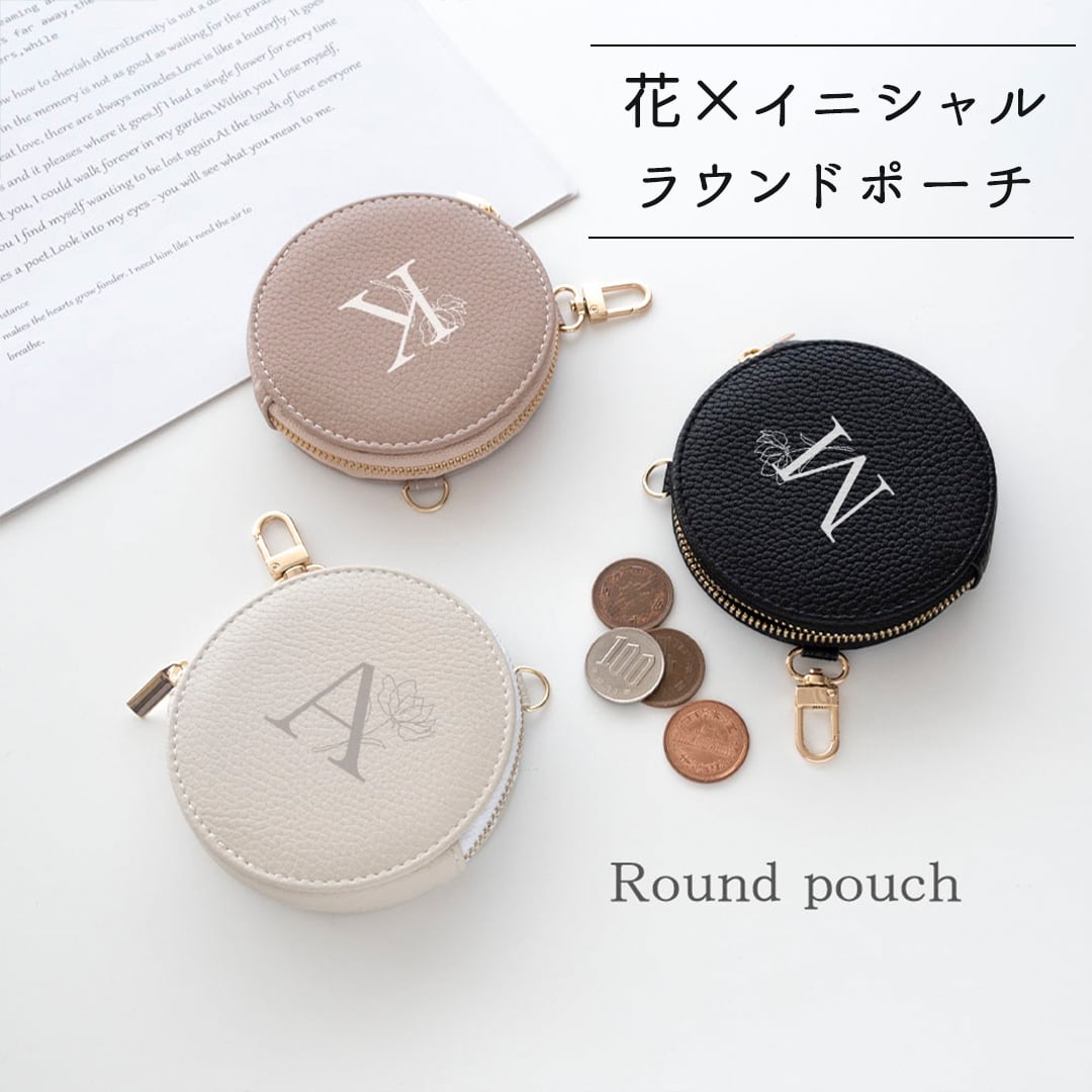 ラウンドポーチ 【 simple イニシャル × 花 】 コインケース