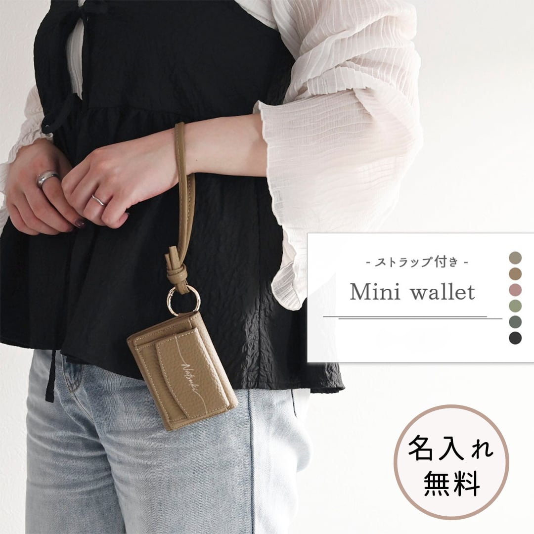 ノット ハンドストラップ 付き 【 ミニウォレット 名入れ 】 本革 ミニ財布 三つ折り財布