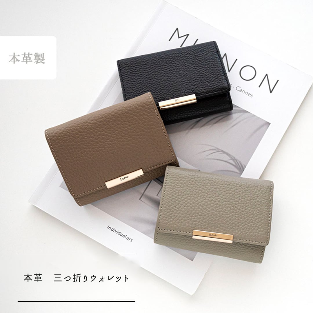 三つ折り ウォレット 【 本革 Nuance ラインパーツ 名入れ 】 財布 コインケース