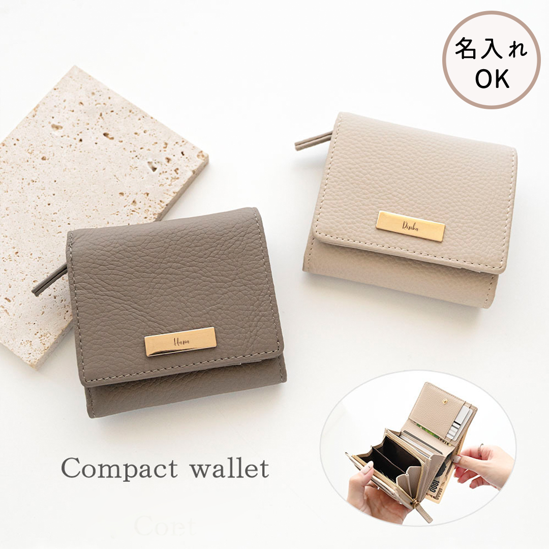 L字 コインケース付き ウォレット 【 本革 ニュアンス ネームプレート 名入れ 】 