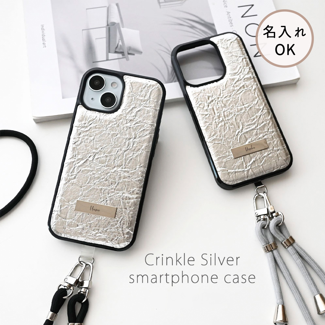 【 クリンクル シルバー リアケース ネームプレート 名入れ 】 