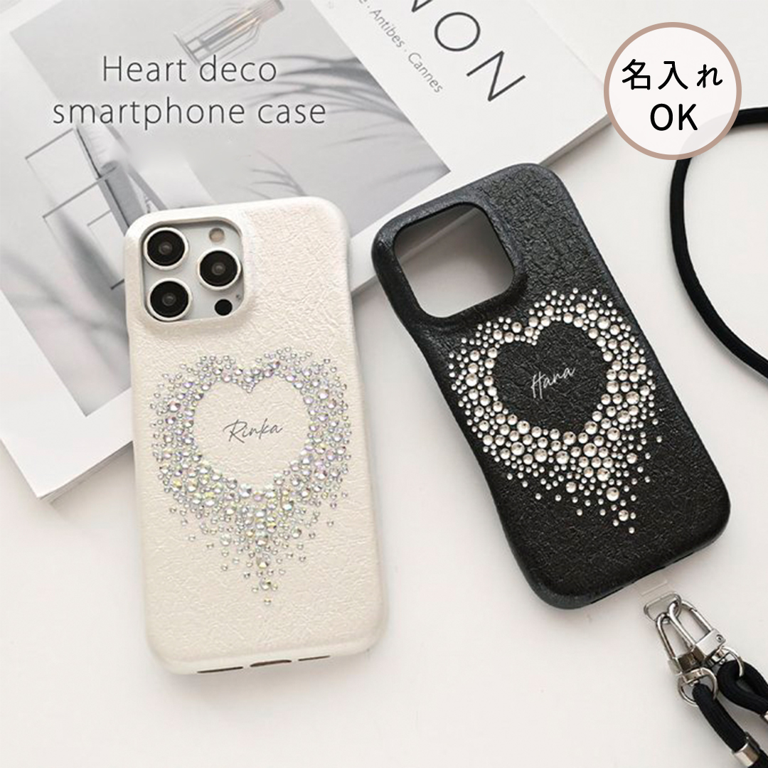 スマホケース 【 まるっと ハートデコ 名入れ 】 