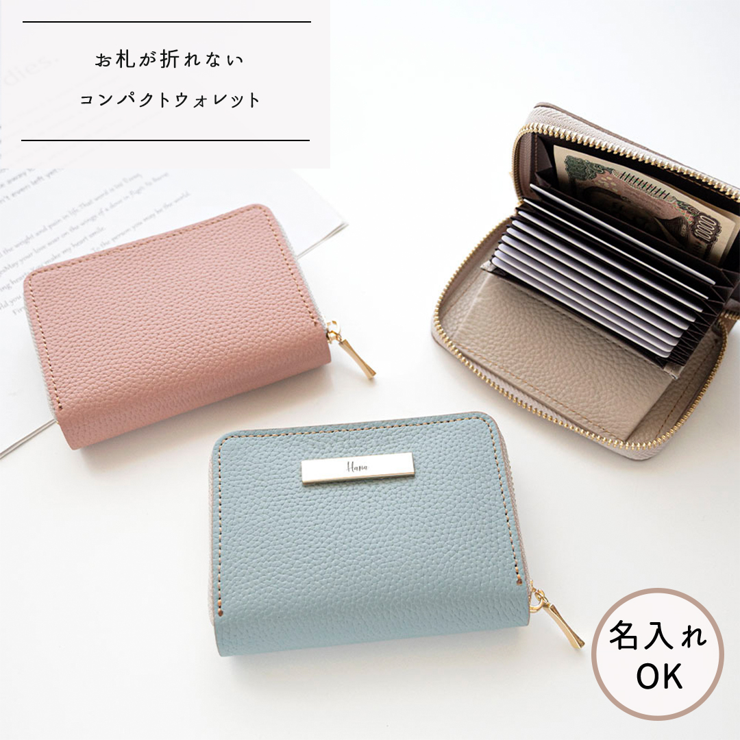 お札が折れない コンパクトウォレット 【 本革 Nuance パステル プレート 名入れ 】