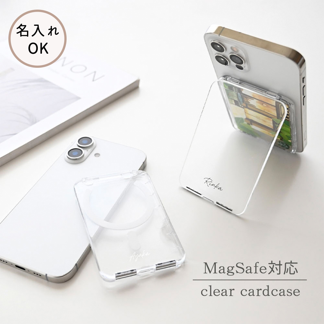 MagSafe対応 【 縦開き クリア カードケース 名入れ 】