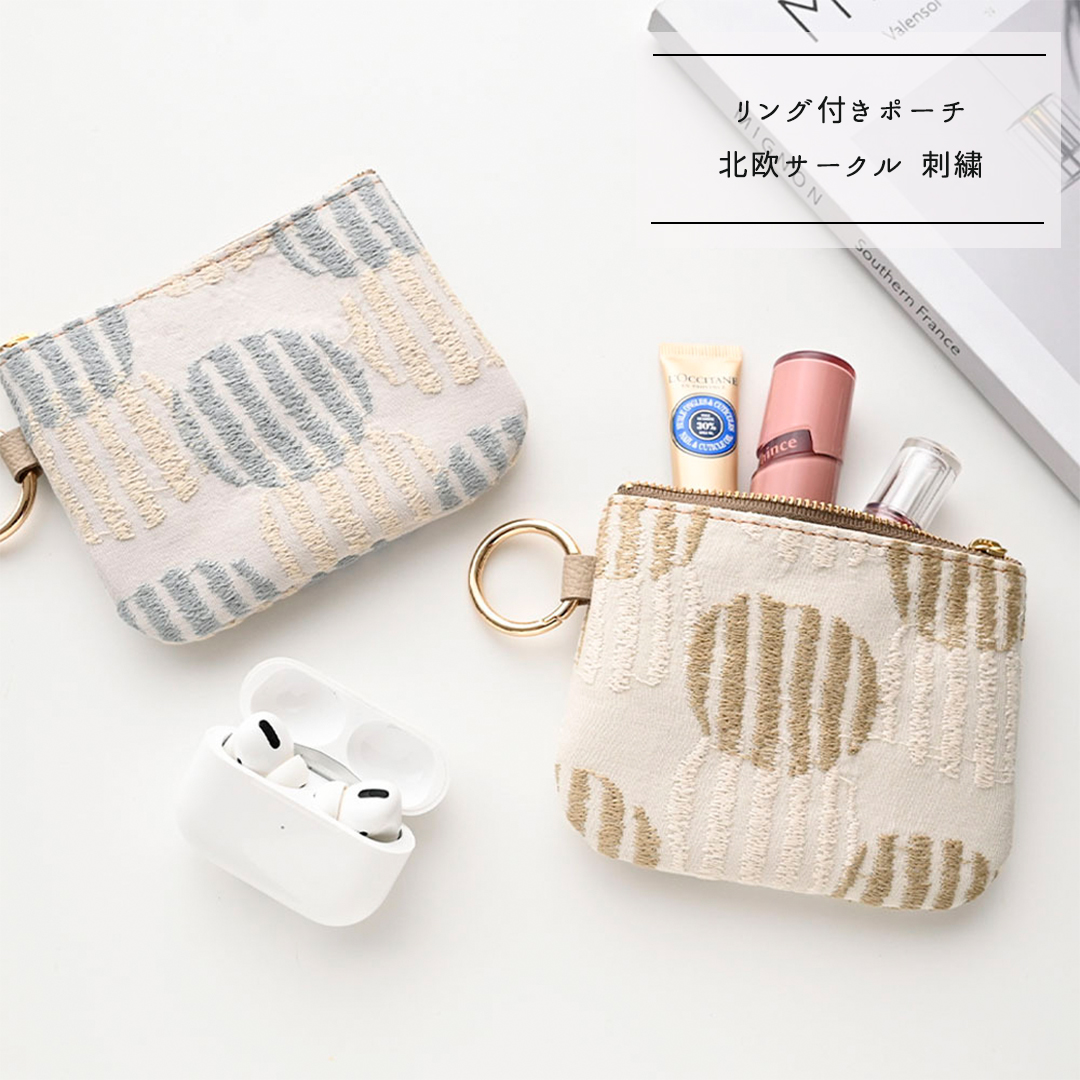 リング付きポーチ 【 北欧 サークルストライプ 刺繍 】
