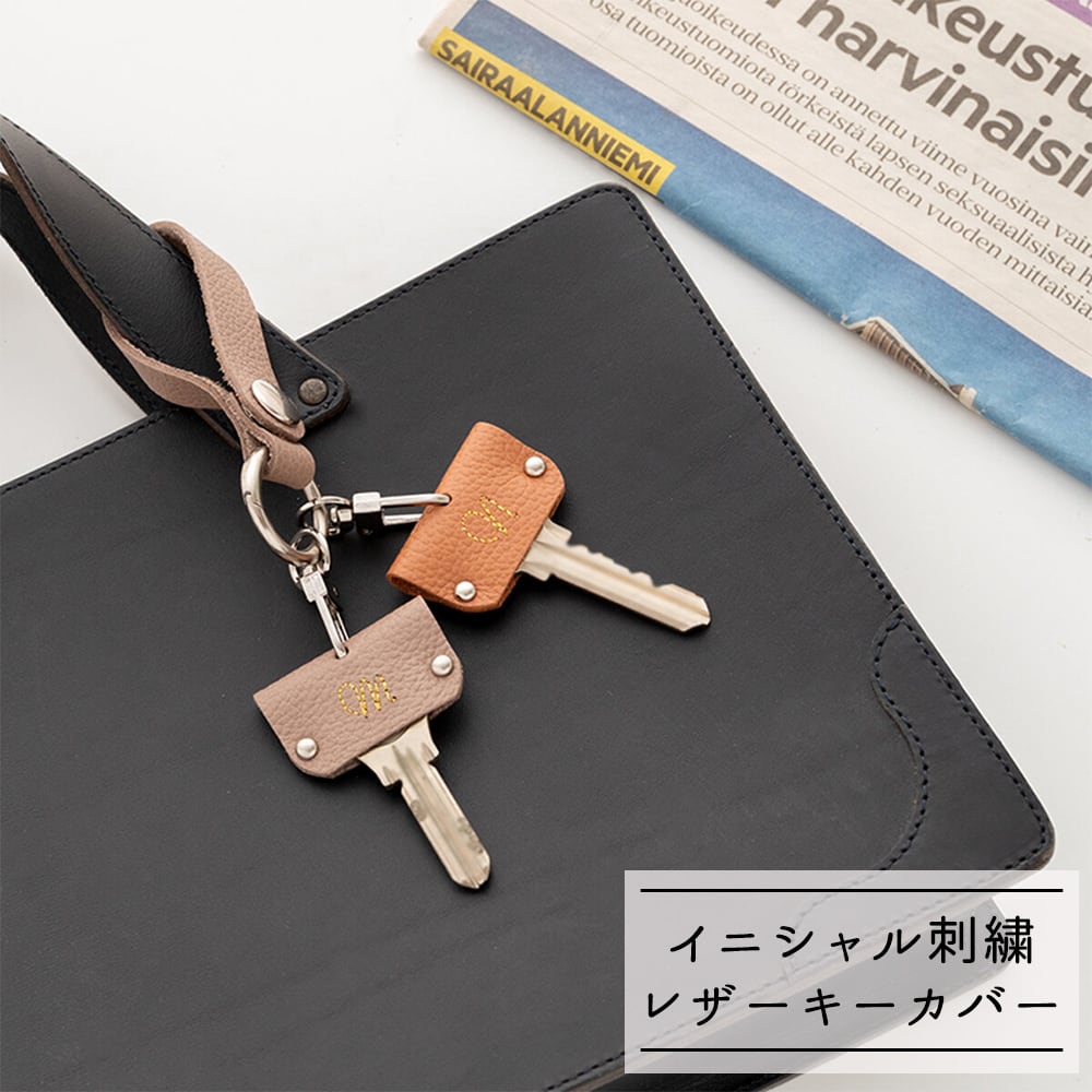 キーカバー 【 刺繍 イニシャル 2個セット 】 シュリンクレザー 名入れ 本革 レザー