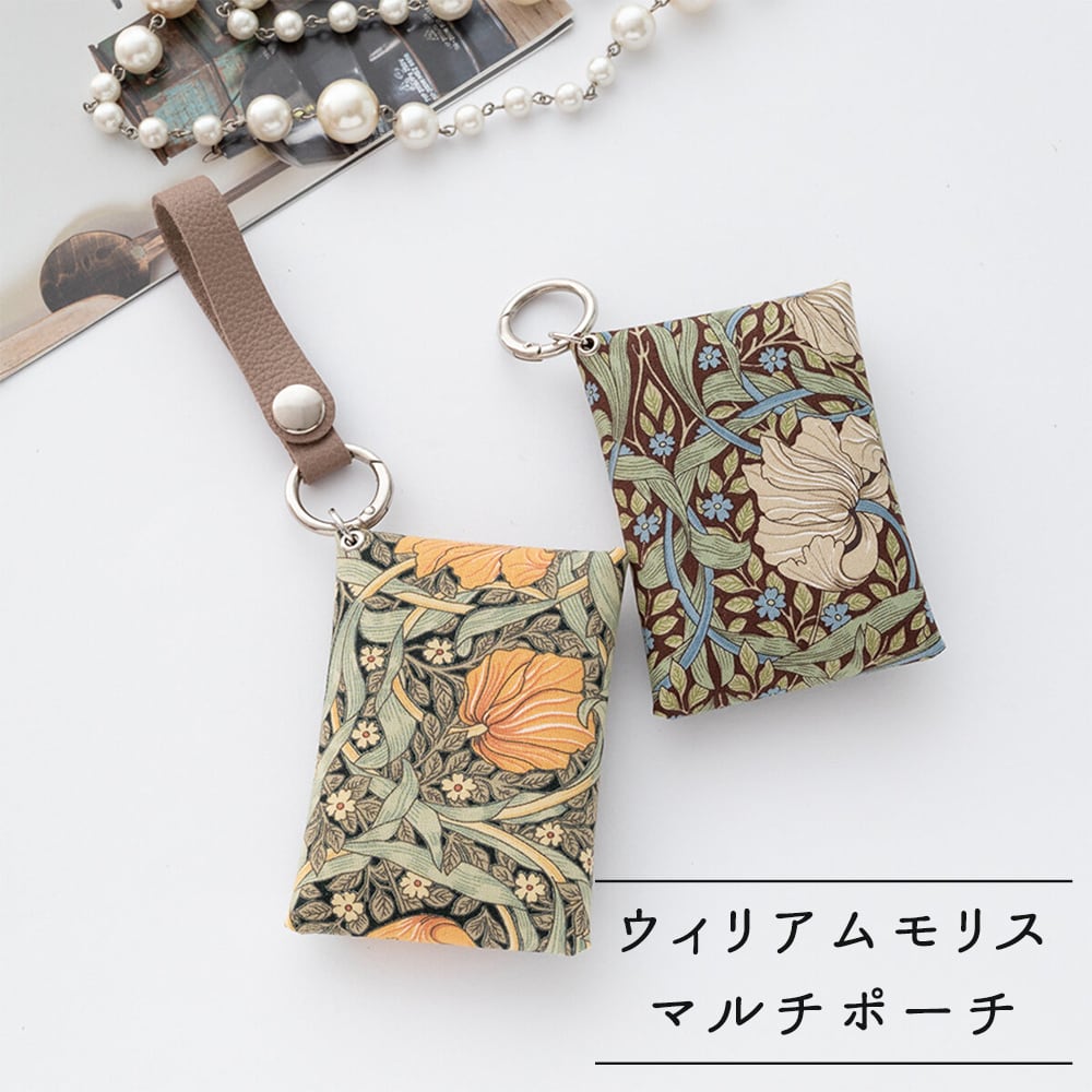 マルチポーチ 【 ウィリアムモリス ピンパネル 】 カード 小物入れ ポーチ