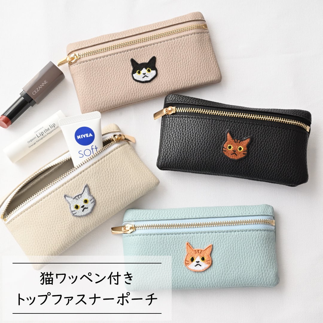 トップファスナーポーチ 【 simple ワッペン 猫 】 刺繍 レザー 革