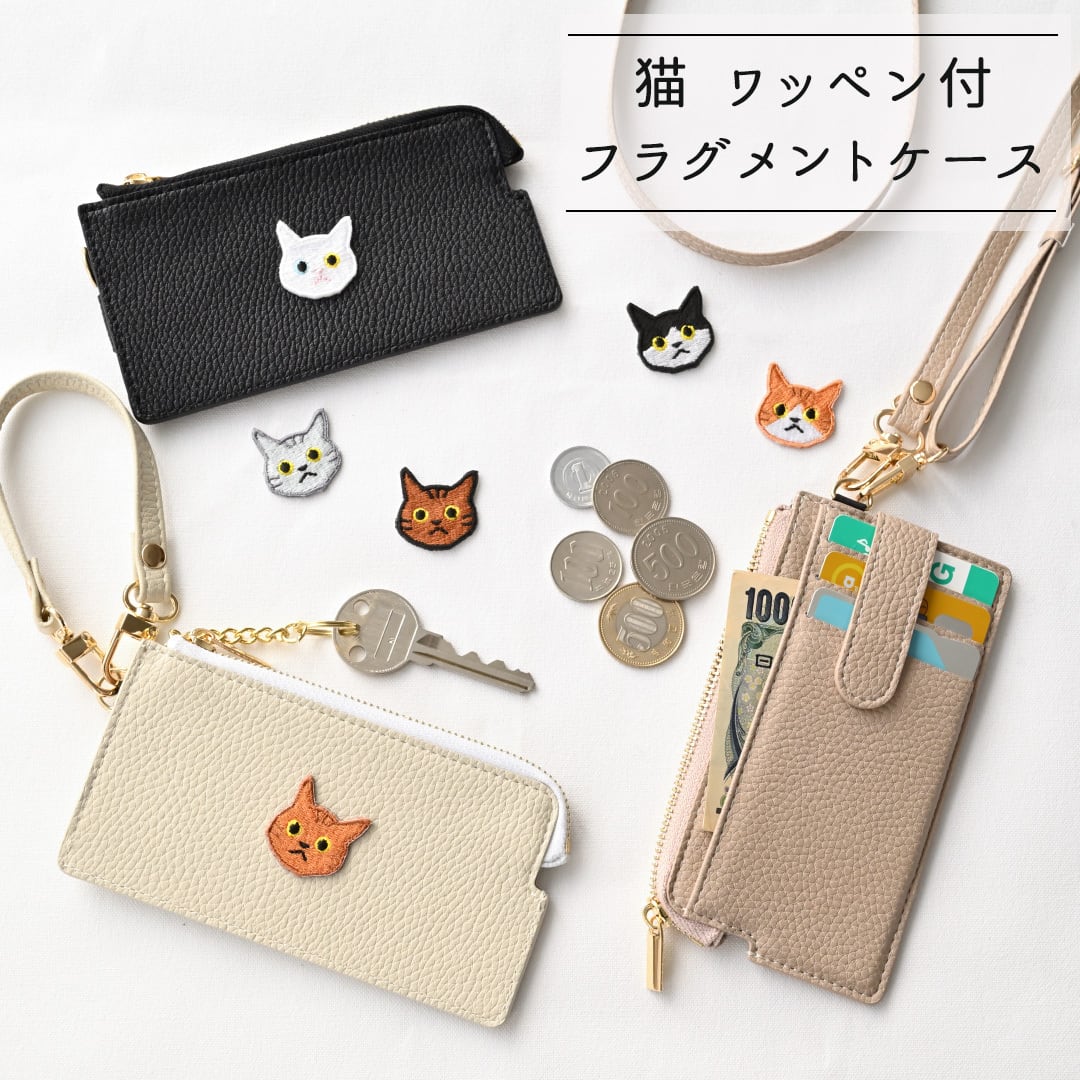 フラグメントケース 【 simple ワッペン 猫 】 刺繍