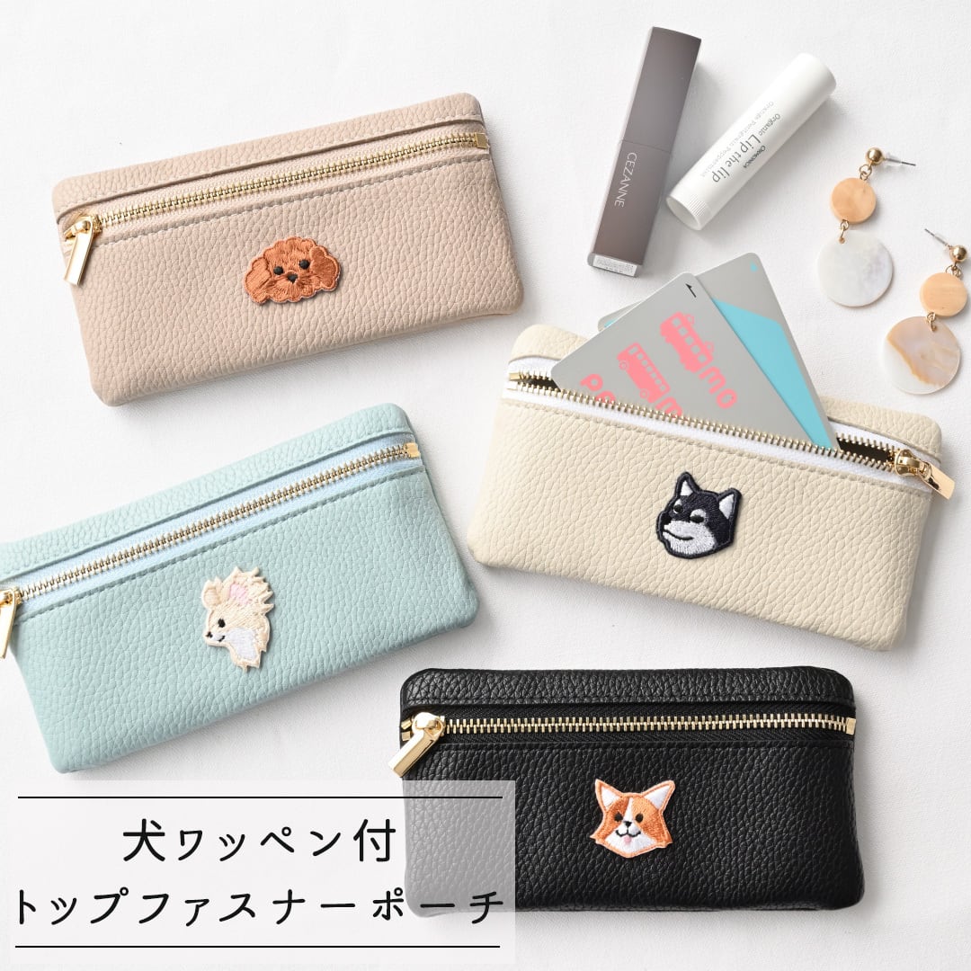 トップファスナーポーチ 【 simple ワッペン 犬 】 刺繍 コインケース ミニ財布