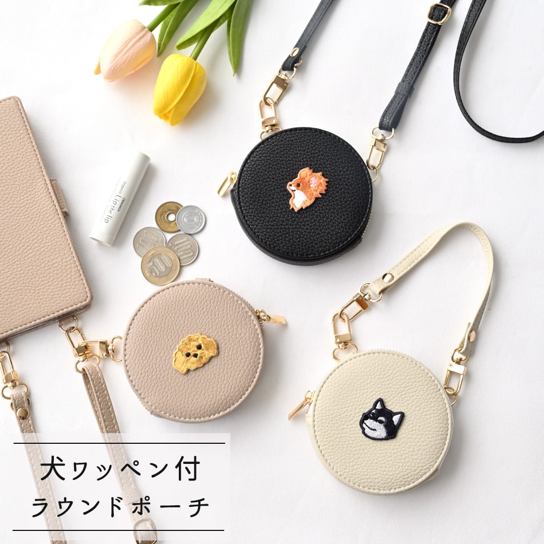 ラウンドポーチ 【 simple ワッペン 犬 】 刺繍 小物入れ コインケース ミニ財布