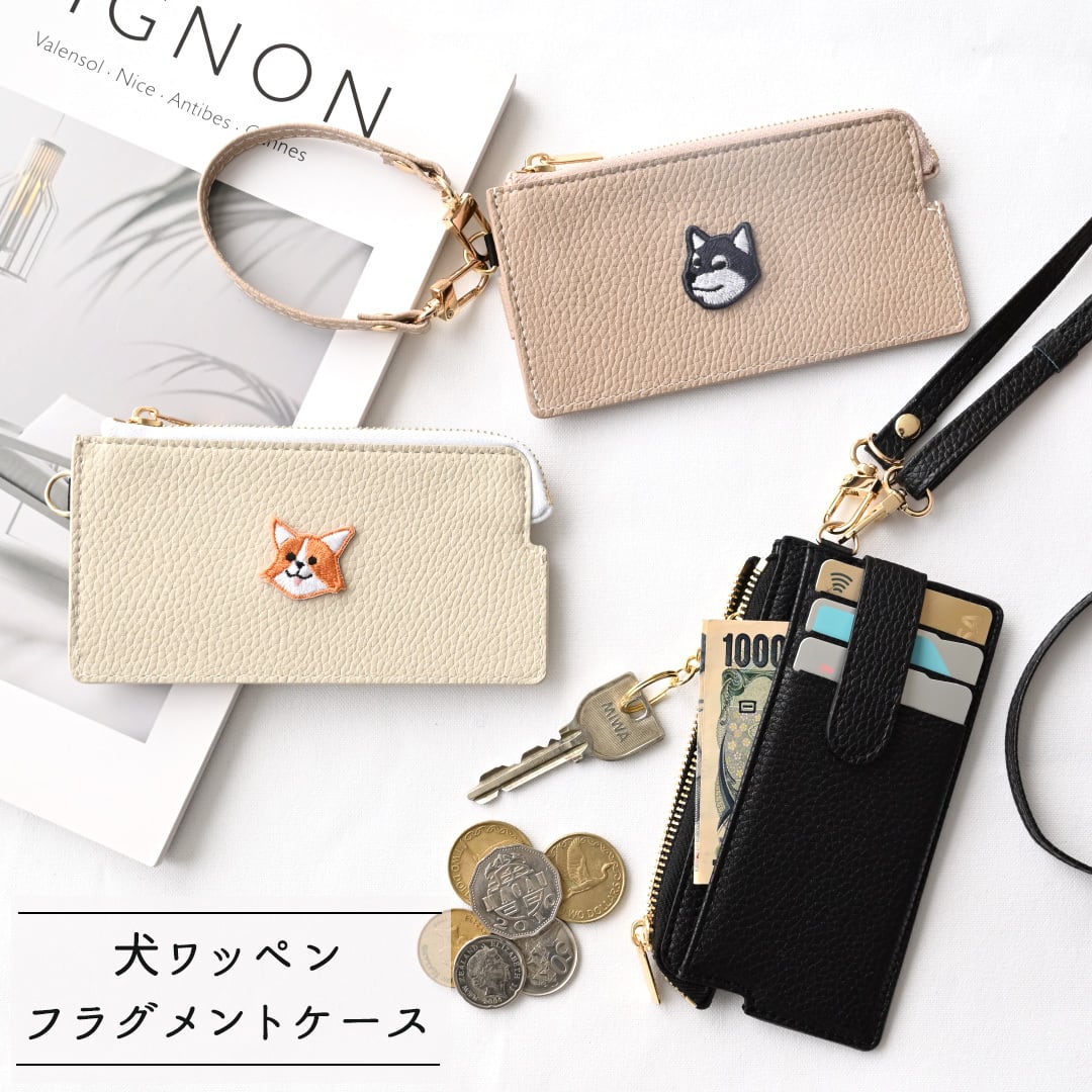 フラグメントケース 【 simple ワッペン 犬 】 刺繍 ミニ財布