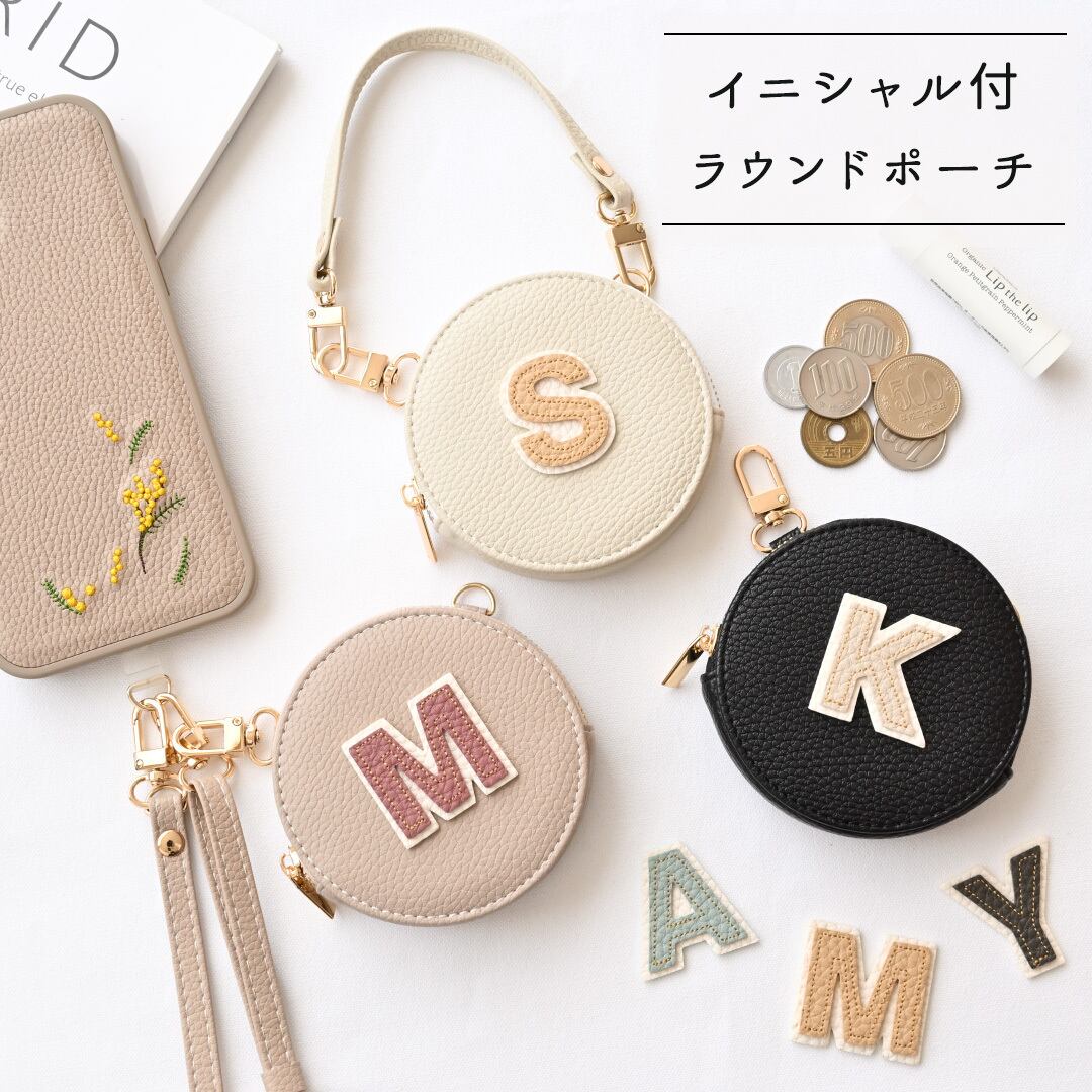 ラウンドポーチ 【 simple イニシャル ステッチ ワッペン 】 小物入れ コインケース ミニ財布