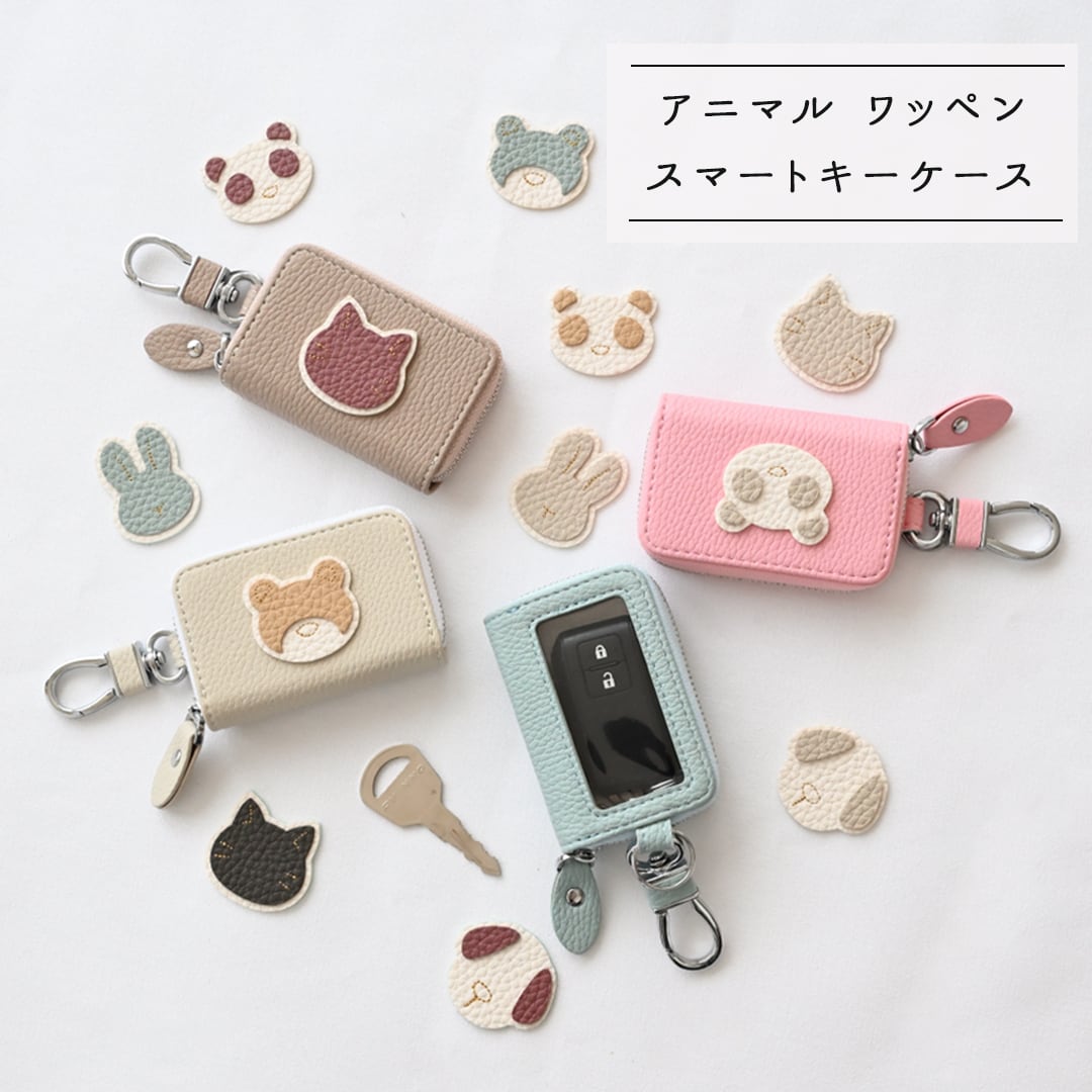 スマートキーケース シングル 【 simple アニマル ステッチ ワッペン 】 キーケース レザー
