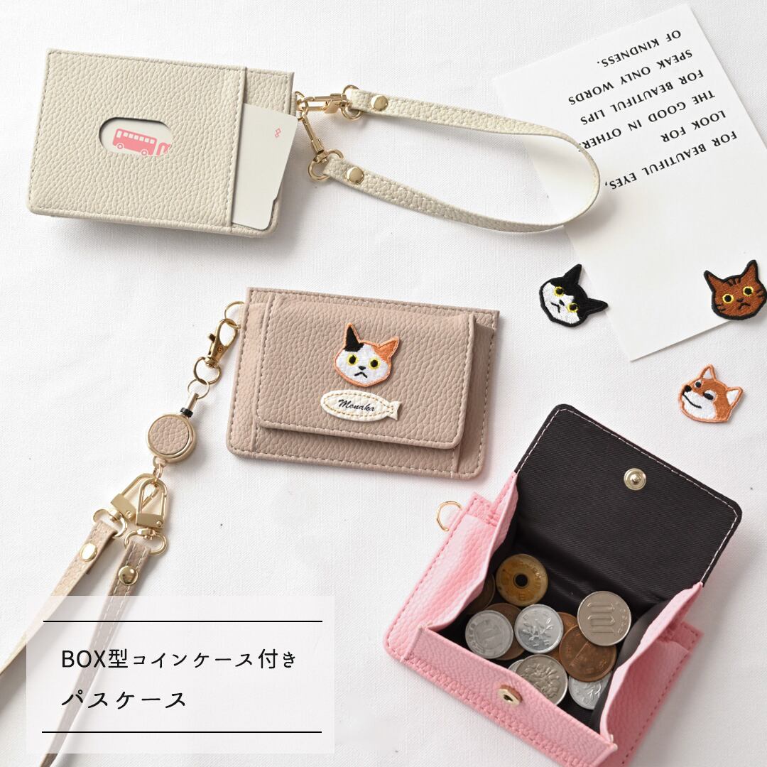 BOX型コインケース付き パスケース 【 ワッペン 猫 犬 】 名入れ カードケース 定期入れ