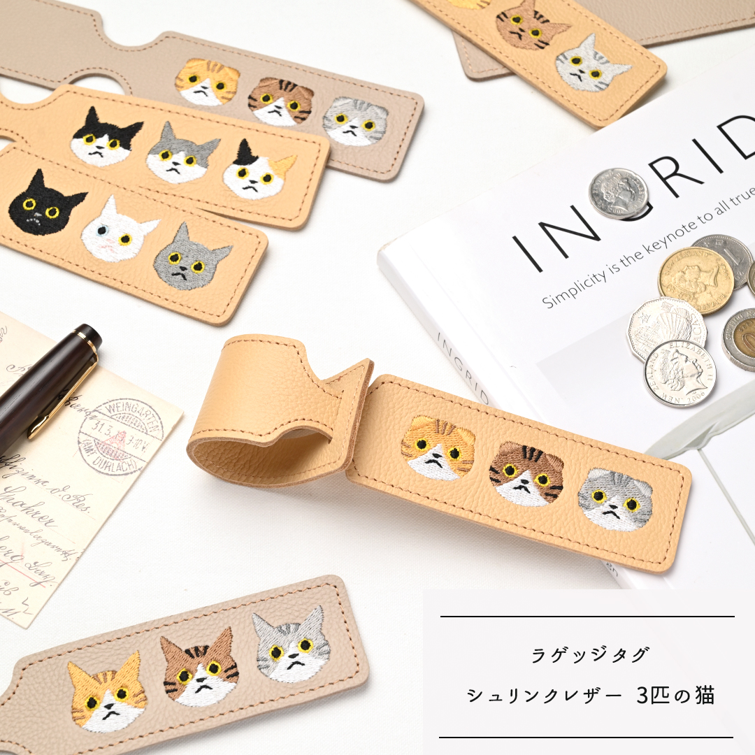 ラゲッジタグ 【 シュリンクレザー 三匹の猫 】 ネームタグ 本革 レザータグ 旅行 トラベルグッズ