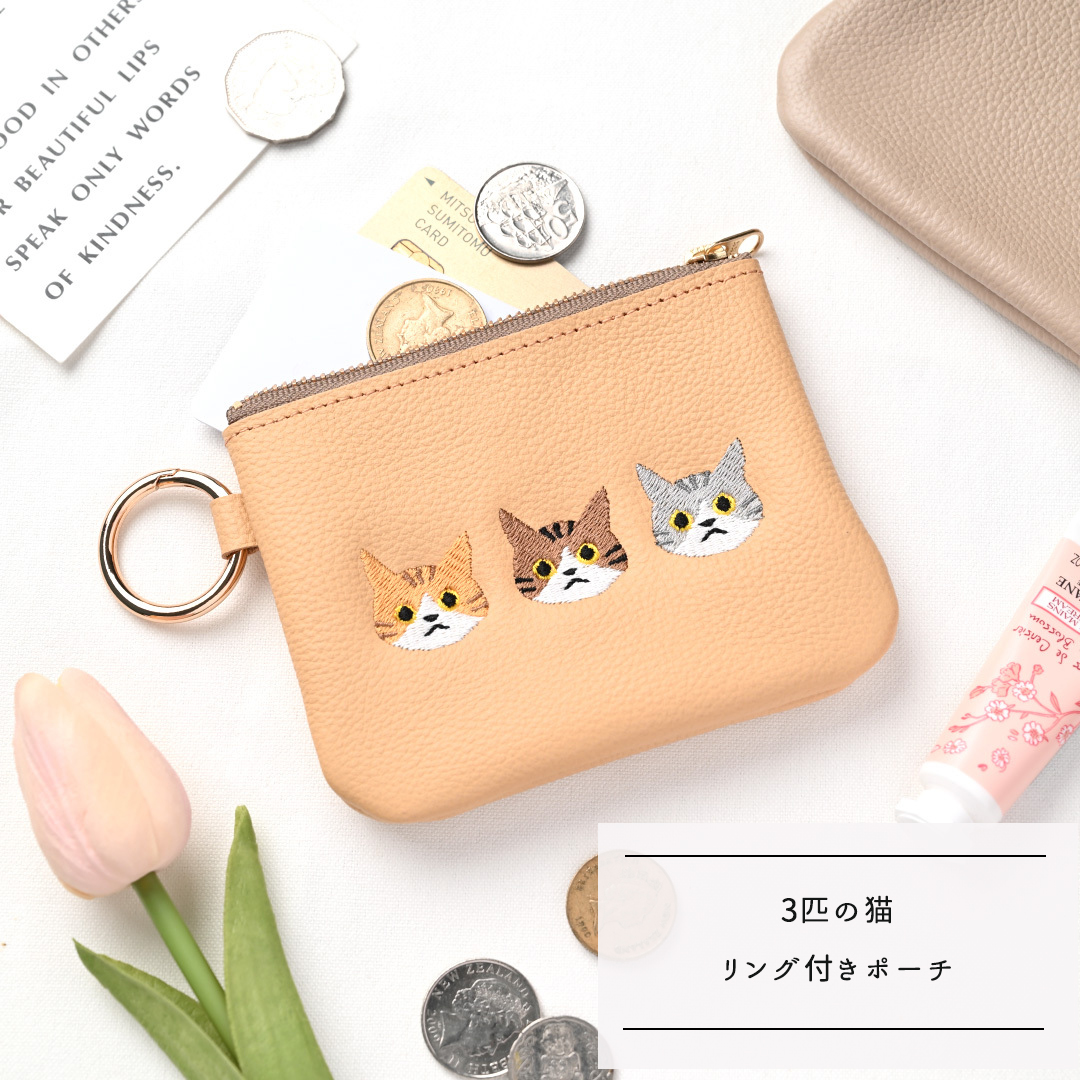 リング付ポーチ 【 シュリンクレザー 猫 】 