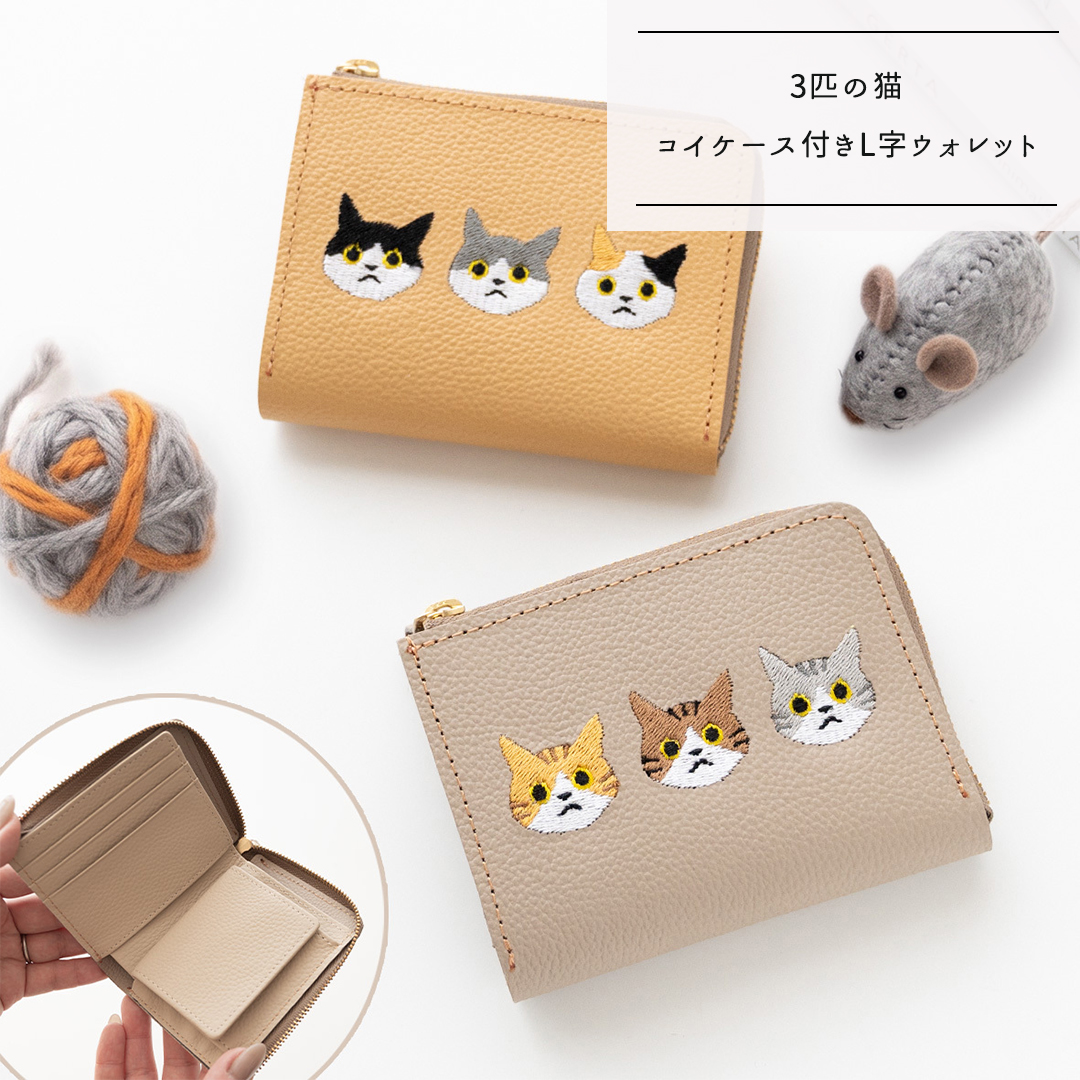 BOX型コインケース付き L字ウォレット 【 3匹の猫 】