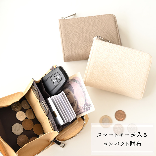 スマートキーが入る！ お札が折れない L字コンパクトウォレット 【 本革 】