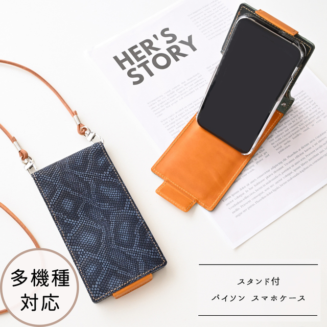 多機種対応 スタンド付スマホケース 縦開き 【 型押しパイソン 】 スマホショルダー 本革 送料無料