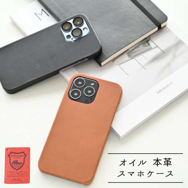 全機種対応 スマホケース 栃木レザー 2色 【 まるっと オイルタイプ 】 本革