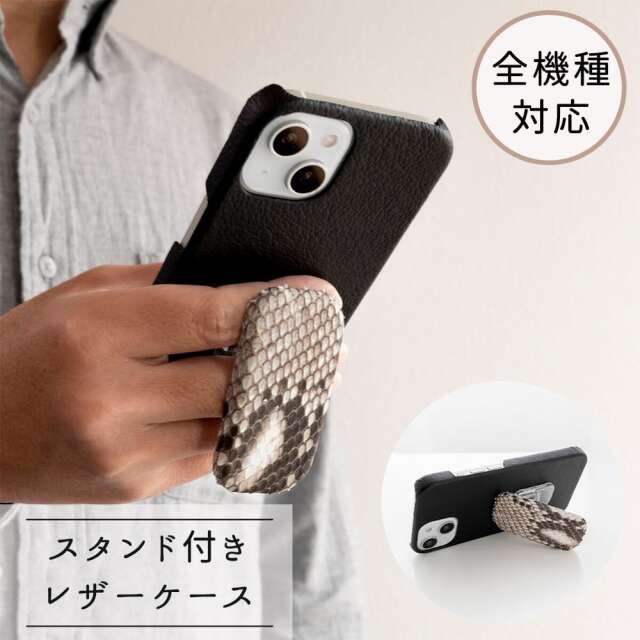 まるっと スマホスタンド付き 【 シュリンクレザー × ダイヤモンドパイソン 】 縦動画 横動画 落下防止 スマホ レザー