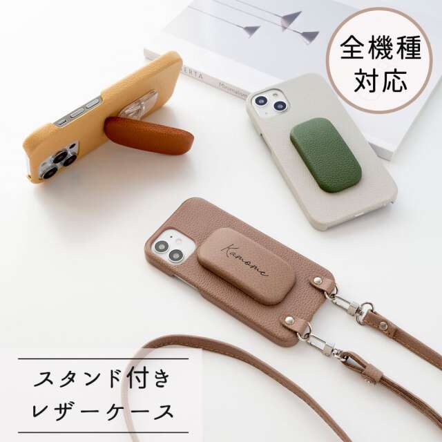 まるっとケース スマホスタンド付き 【 シュリンクレザー × シュリンクレザー 】 縦動画 横動画 スマホグリップ