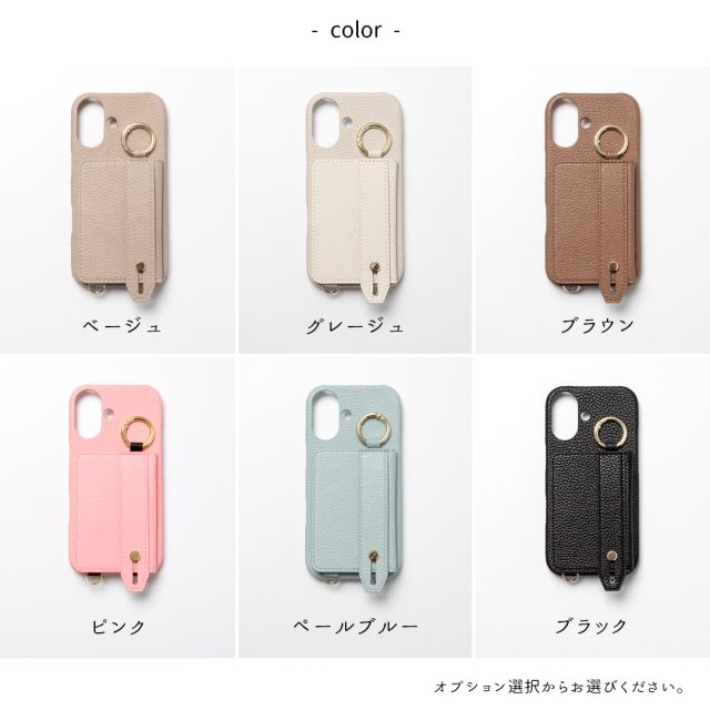 多機種対応 スマホケース まるっと 【 ベルト付き 2つ折りカードケース 】