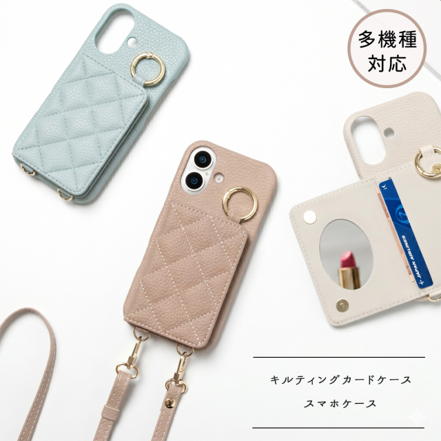 多機種対応 スマホケース まるっと 【 キルティング 11つ折りカードケース 】