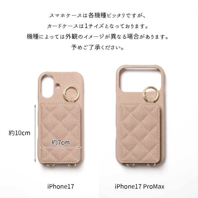多機種対応 スマホケース まるっと 【 キルティング 10つ折りカードケース 】