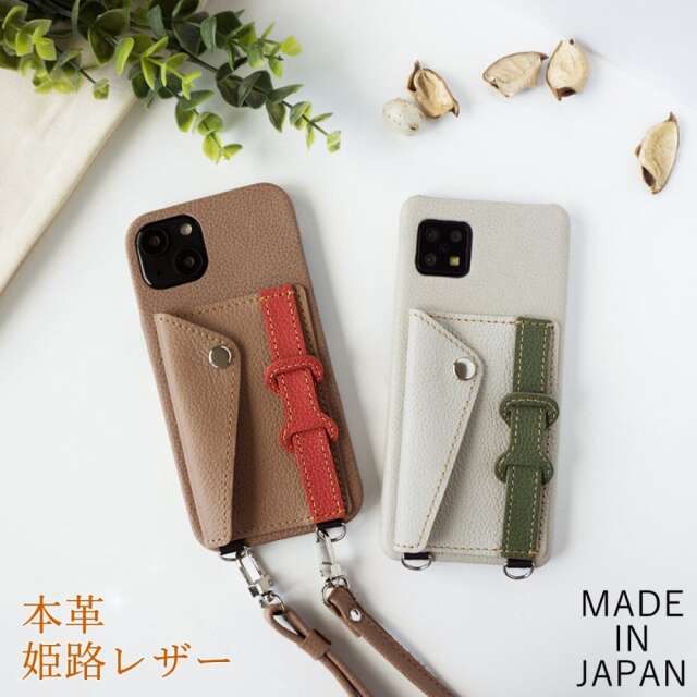 AndroidもOK!! 多機種対応 ベルト付き カードポケット スマホケース バイカラー 【 セミオーダー シュリンクレザー 】