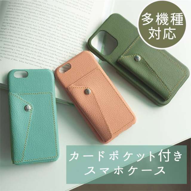 Android対応 スマホケース 多機種対応 【 まるっと シュリンクレザー Mild カードポケット付 】 姫路レザー