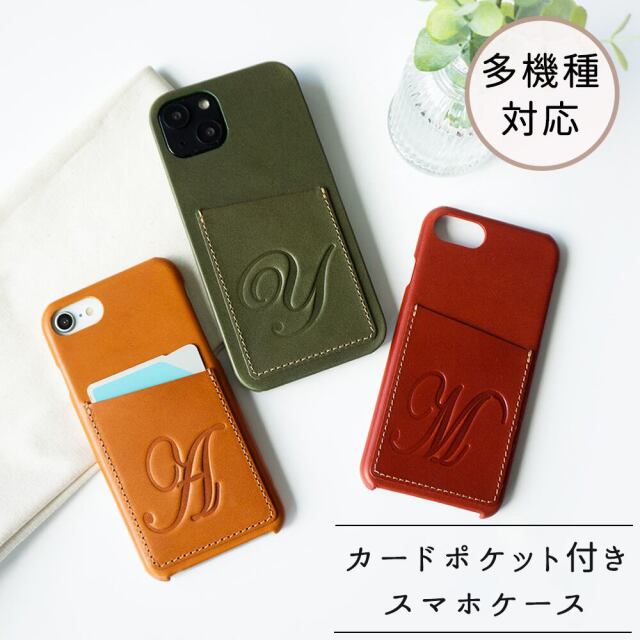 Android対応 多機種対応 スマホケース 【 栃木レザージーンズ ポケット付 イニシャル 】 ハードケース 栃木レザー