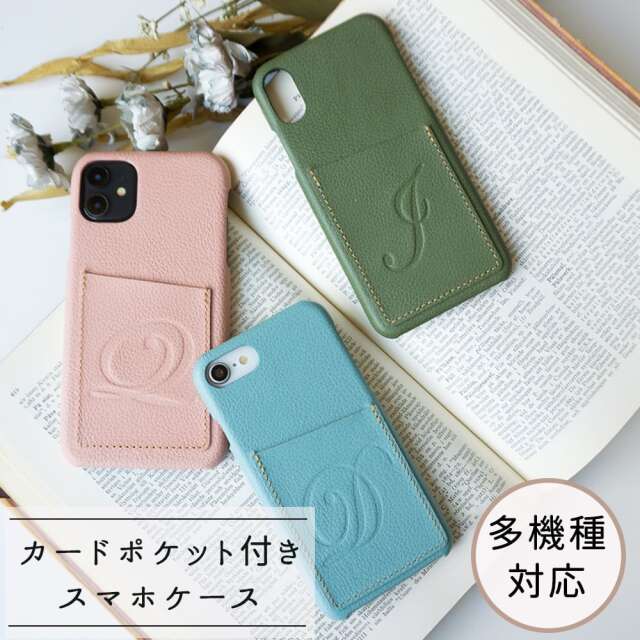 多機種対応 スマホケース 姫路レザー 【 シュリンクレザー Mild ポケット付 イニシャル 】 カードポケット