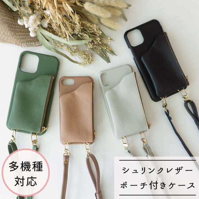 多機種対応 【 ポーチ付き スマホケース シュリンクレザー 】 お財布ポーチ スタンド機能 国産 送料無料